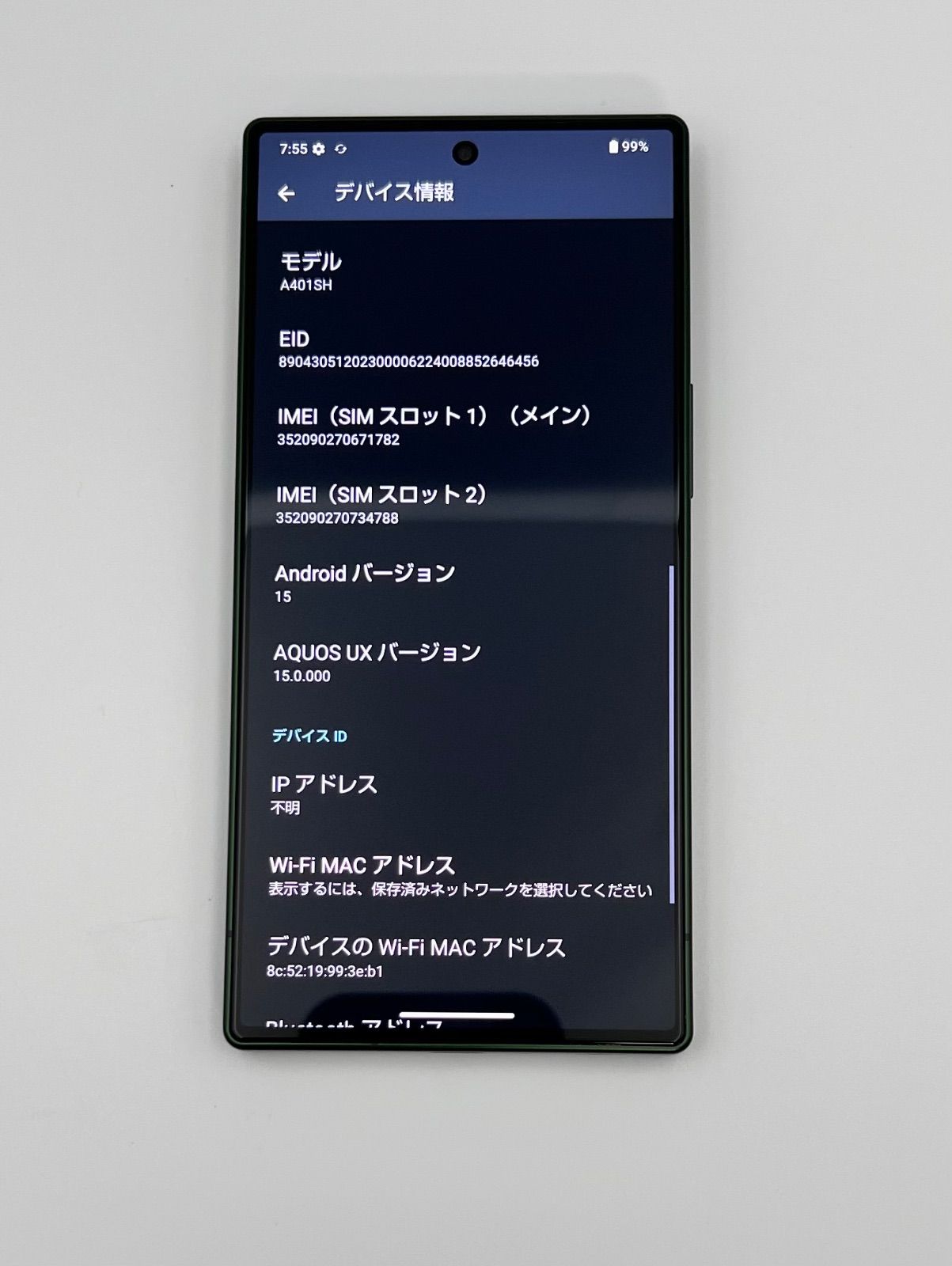 AQUOS R9 256GB SIMフリー ほぼ新品 - メルカリ