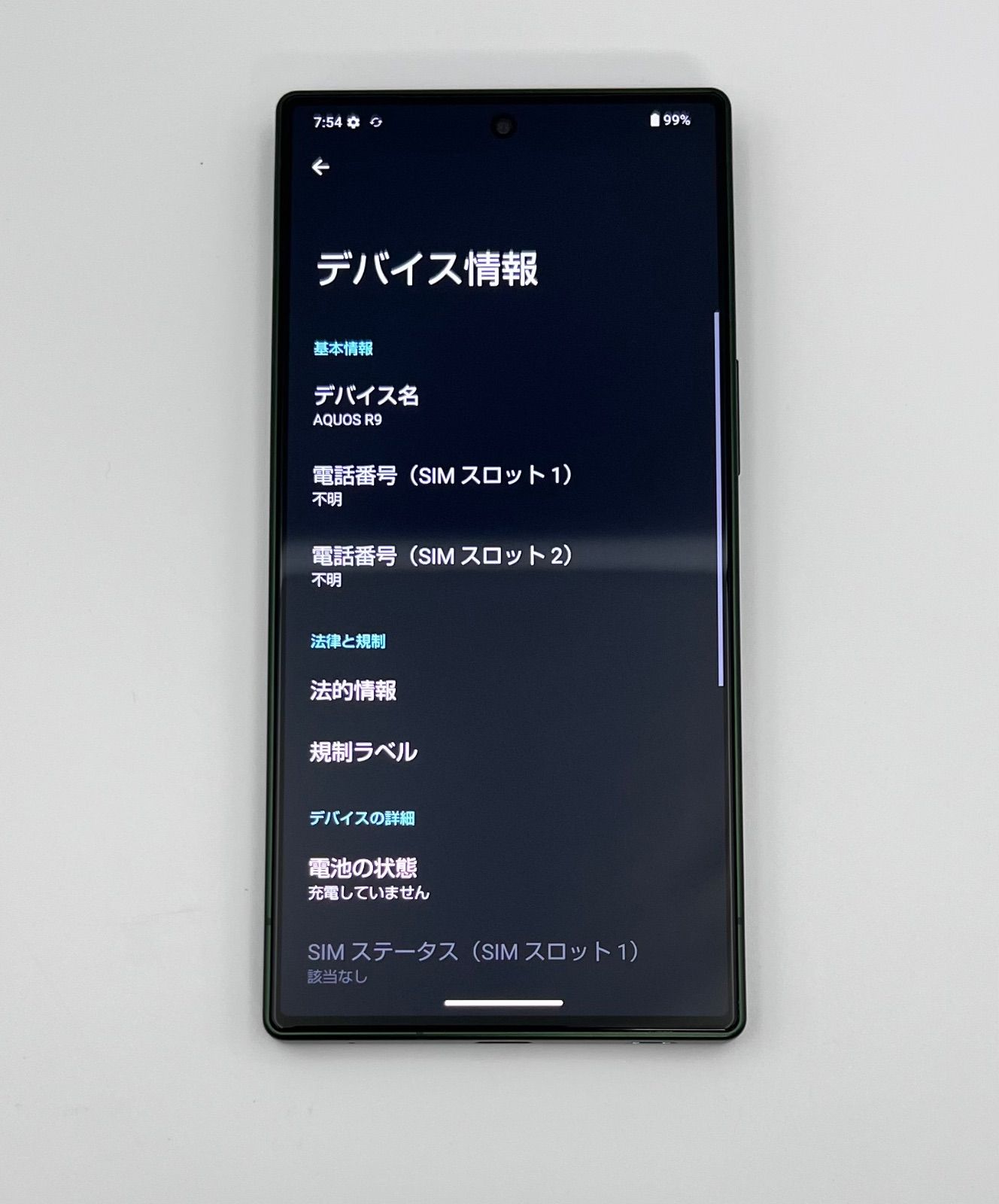 AQUOS R9 256GB SIMフリー ほぼ新品 - メルカリ