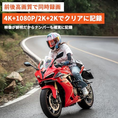 【新品】4K バイク用ドライブレコーダー 64GBカード付属 前後カメラ バイク用 2カメラ 前後同時録画 ヘルメット装着 自転車ドライブレコーダー スマホ連携 SULUWU 小型 バイクドラレコ ループ録画 オートバイ ドラレコ 高防塵防水 7fcf4d78