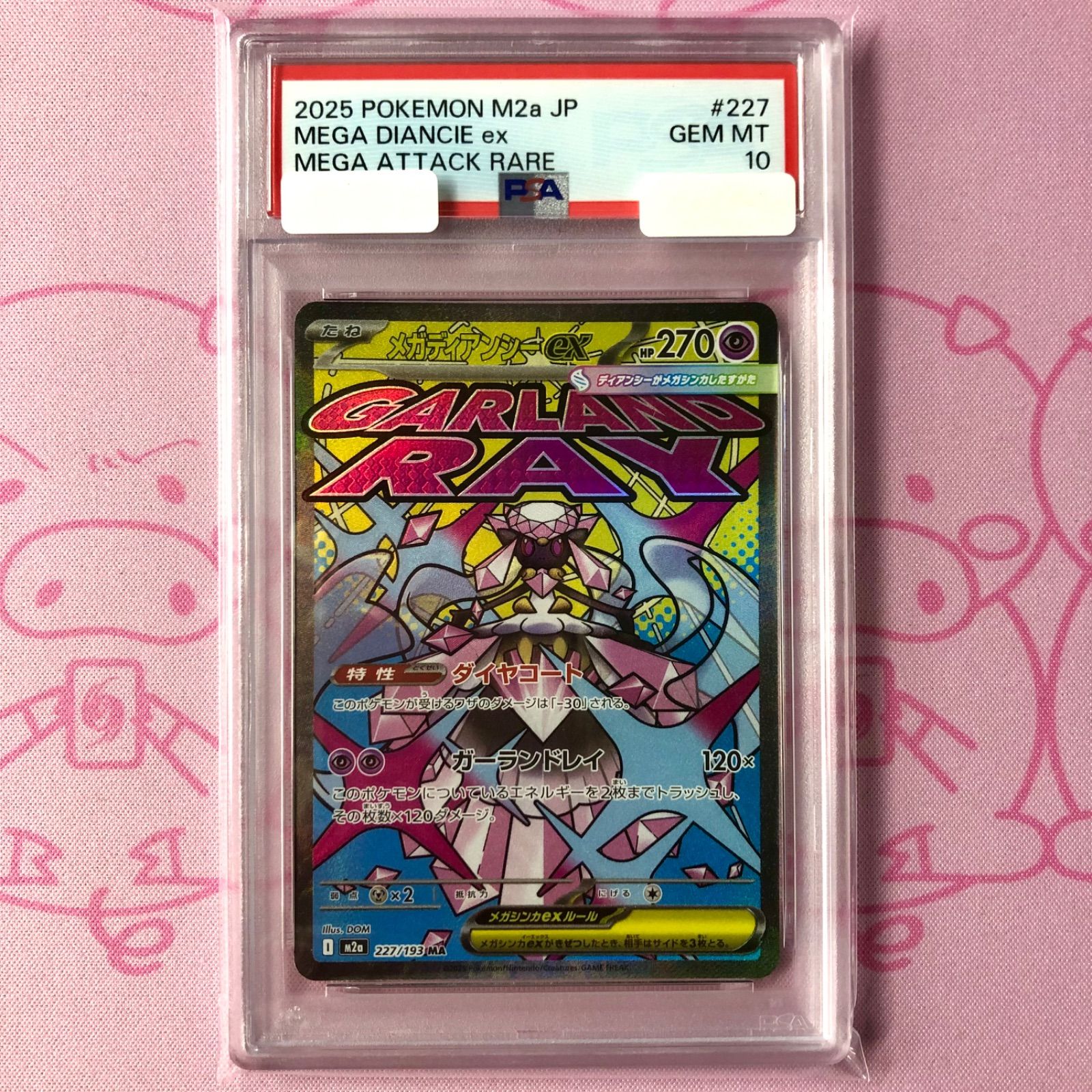 Aランク】メガディアンシーex（PSA10 MA - メルカリ