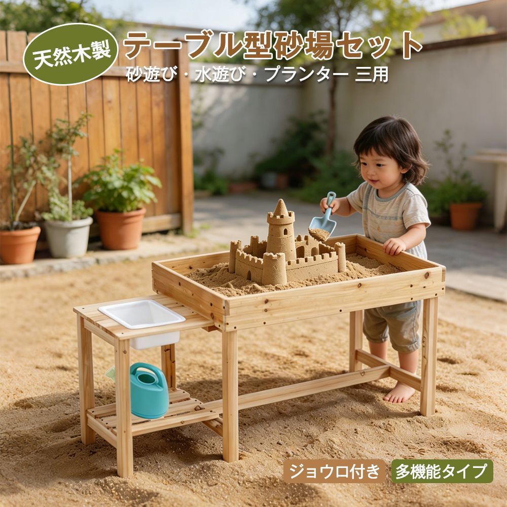 砂場 砂あそび すな場 すなば 子供 こども 庭 遊具 キッズ ガーデン