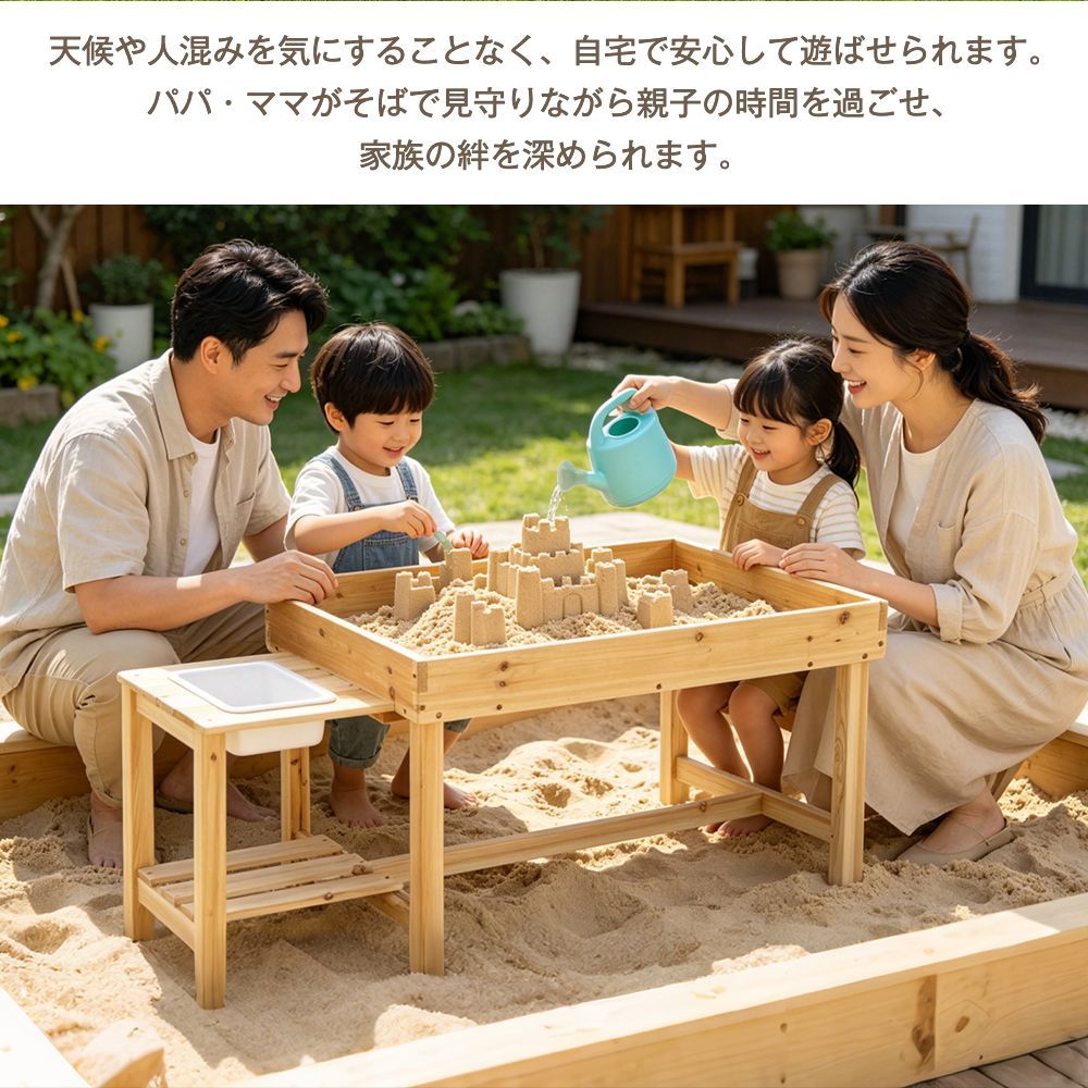 砂場 砂あそび すな場 すなば 子供 こども 庭 遊具 キッズ ガーデン