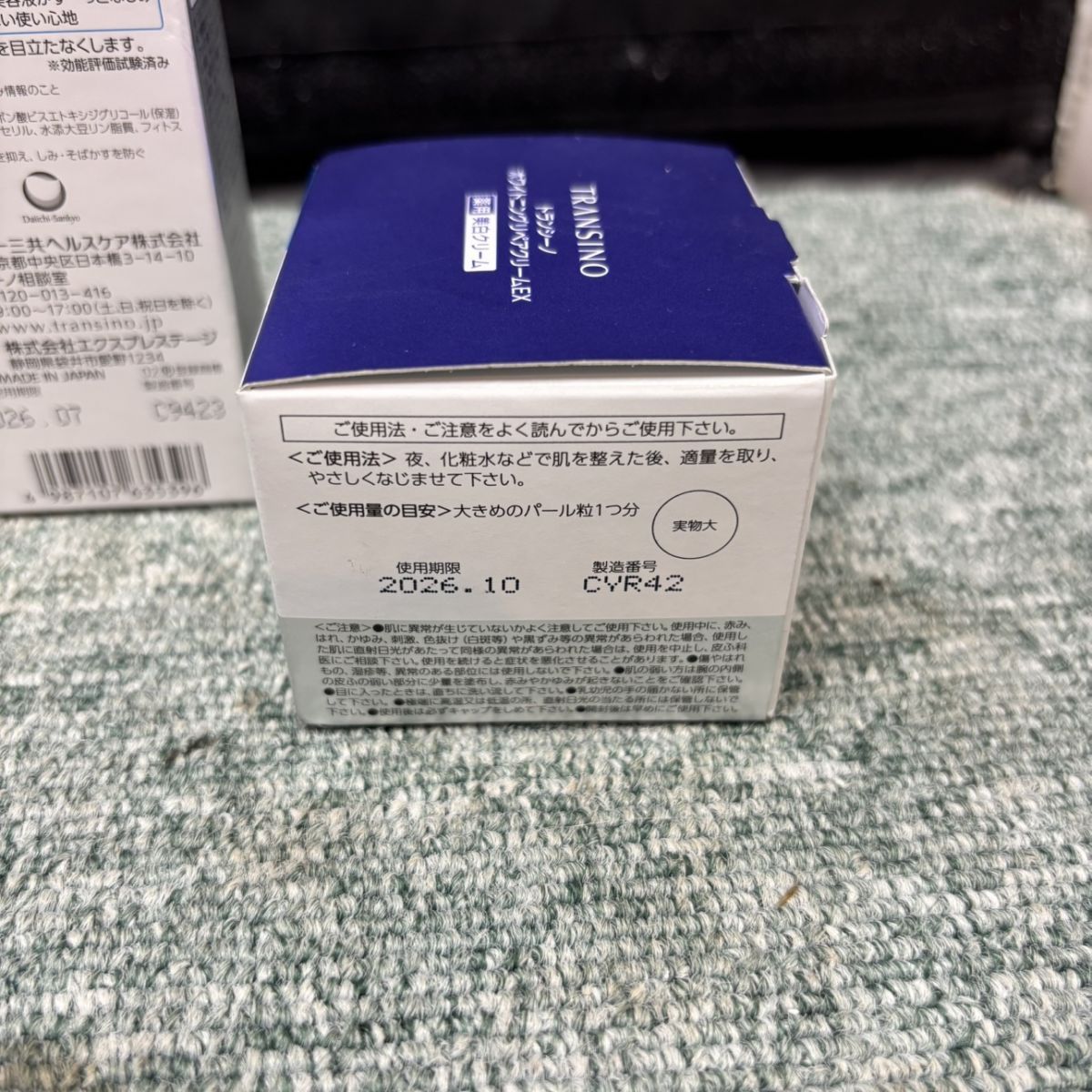 ◎ 【未使用／5点セット】 トランシーノ 化粧水 美白乳液 美白美容液×2 