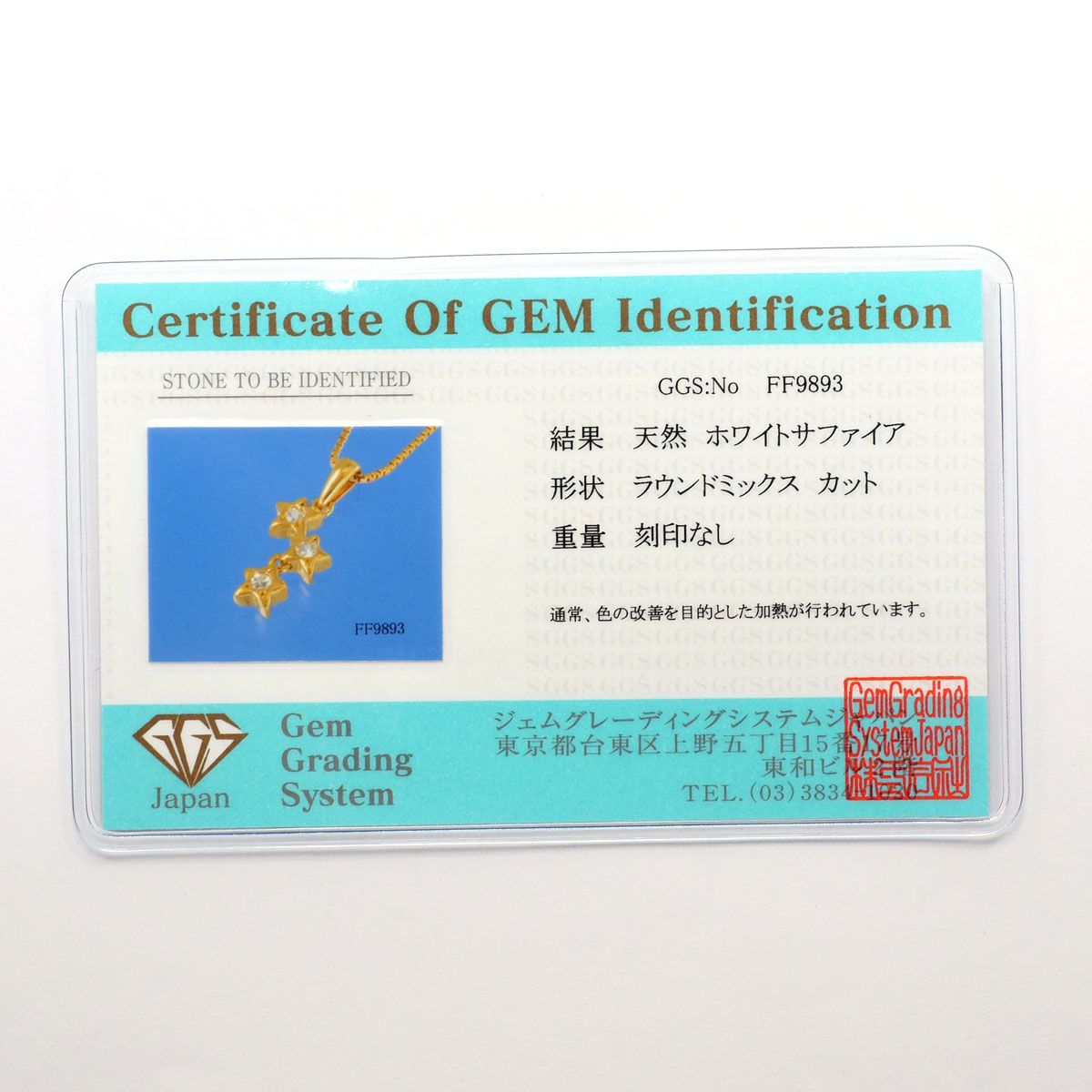 K18YG ネックレス ホワイトサファイア カード鑑別書 総重量約3.5g 約