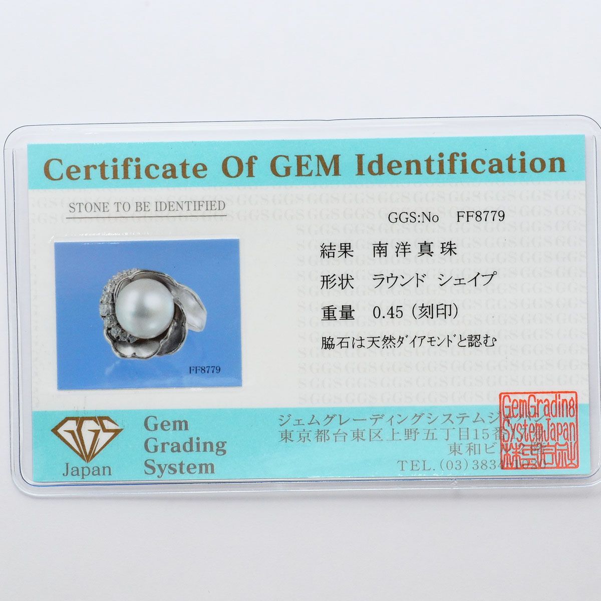 PT900/プラチナ リング・指輪 10.5号 南洋真珠 ダイヤモンド 0.45 ct