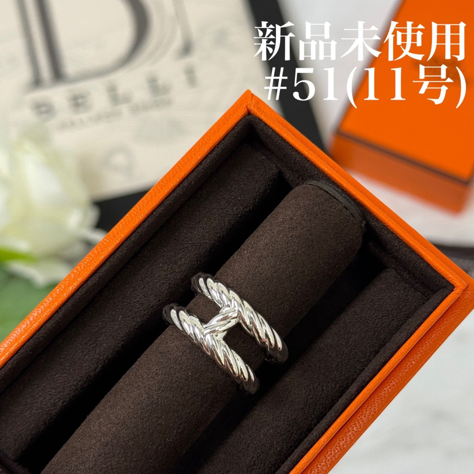 鑑定済み【 極美品 】エルメス 《 シェーヌ ダンクル アレアⅡ 》 #51