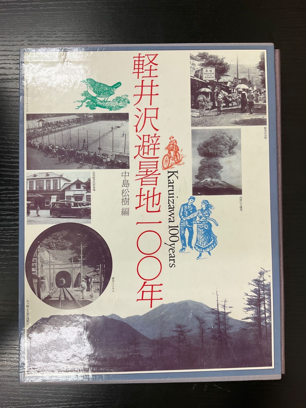 小原鐵五郎伝 追悼総集編 小原鐵五郎伝II 2冊セット 本 小原鐵五郎伝 追悼総集編 小原鐵五郎伝II 2冊セット