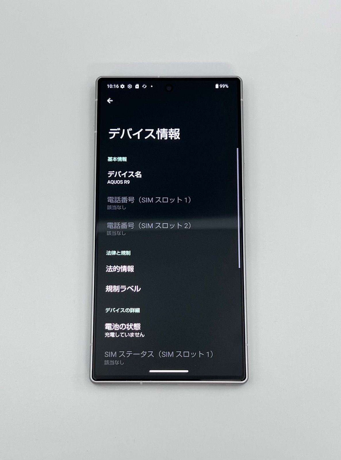 動作不良なし　AQUOS R9 | 256GB | SIMフリー AQUOS R9 256GB SIMフリー 〇 傷なし美品 - メルカリ