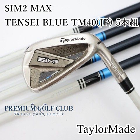 【中古】[B-ランク] レディースアイアンセット テーラーメイド SIM2 MAX/TENSEI BLUE TM40(JP) 5本組/L/28.5[3334]