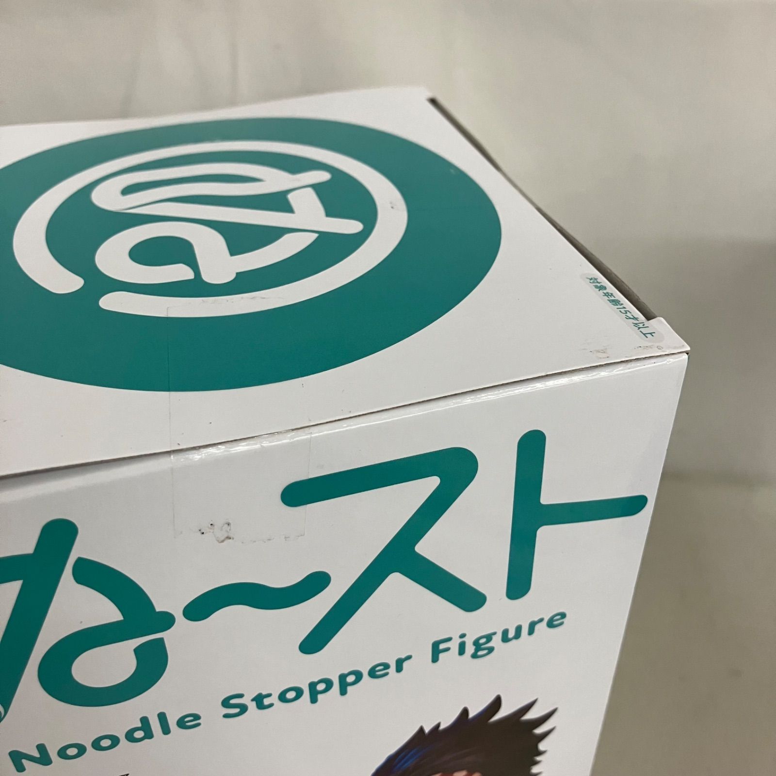 未開封 鬼滅の刃 ぬーどるストッパー 竈門炭治郎 冨岡義勇 フィギュア