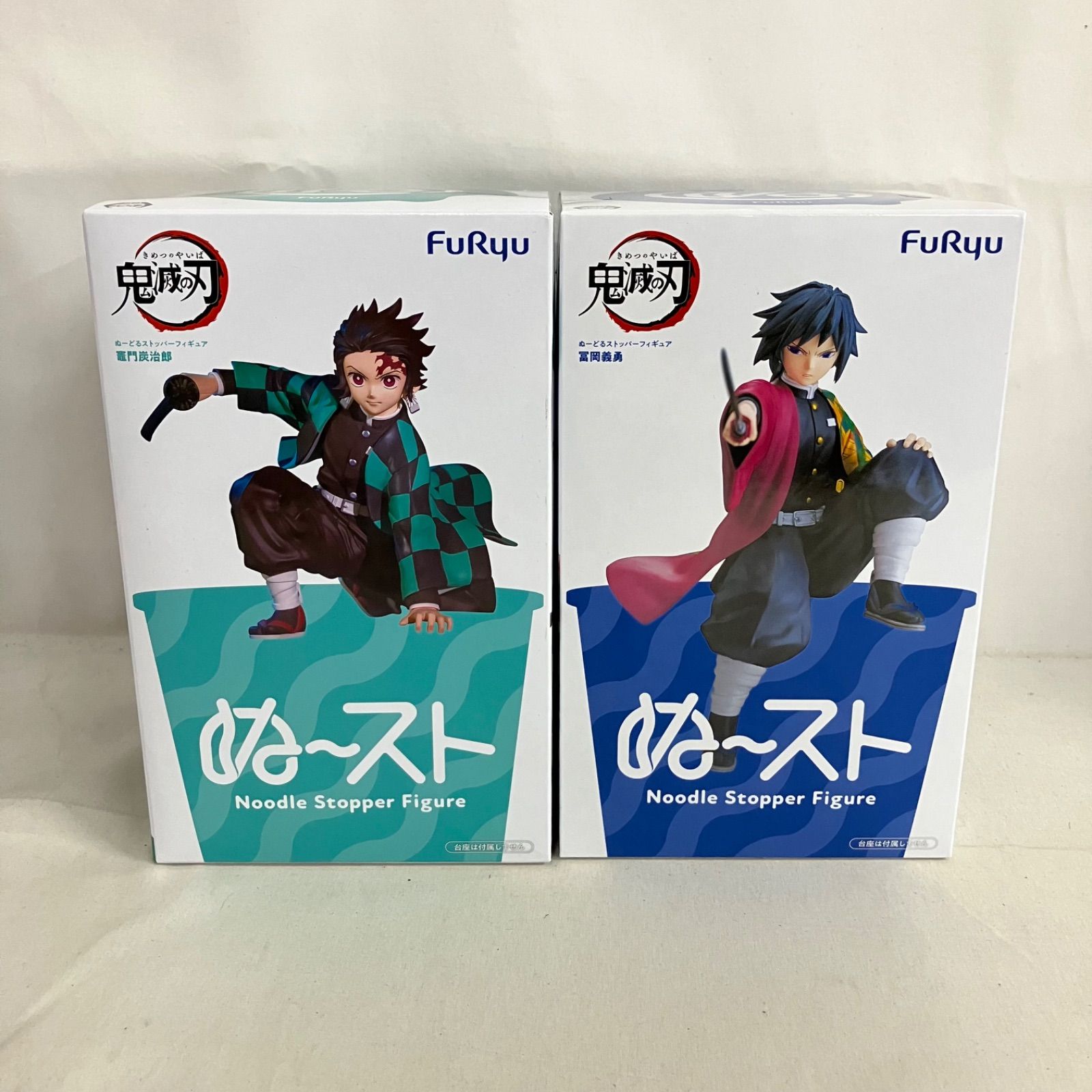 未開封 鬼滅の刃 ぬーどるストッパー 竈門炭治郎 冨岡義勇 フィギュア