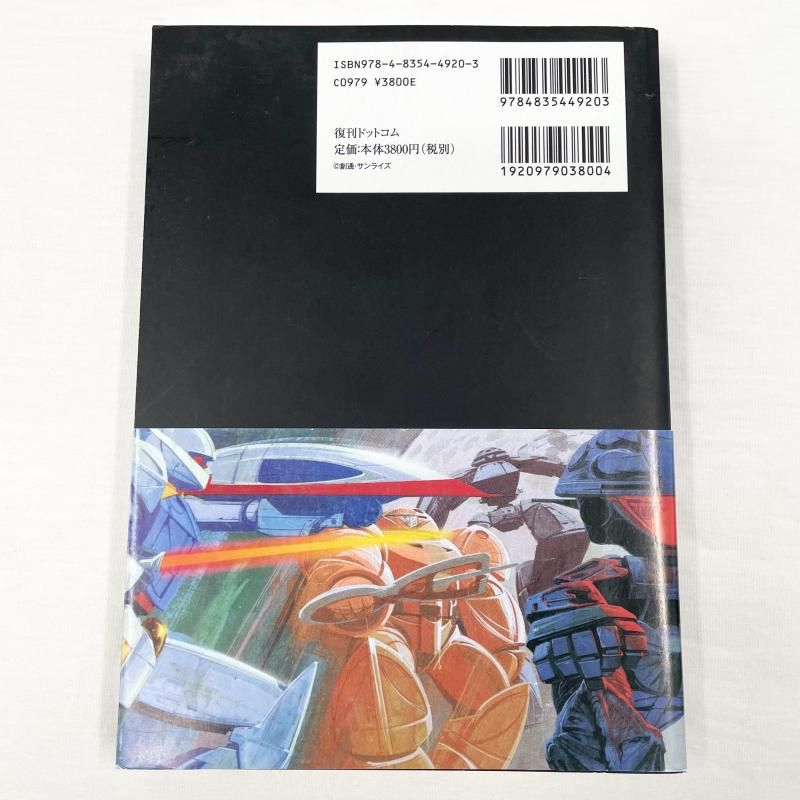 中古】現状渡 MEAD GUNDAM 復刻版 復刊ドットコム[17] - メルカリ