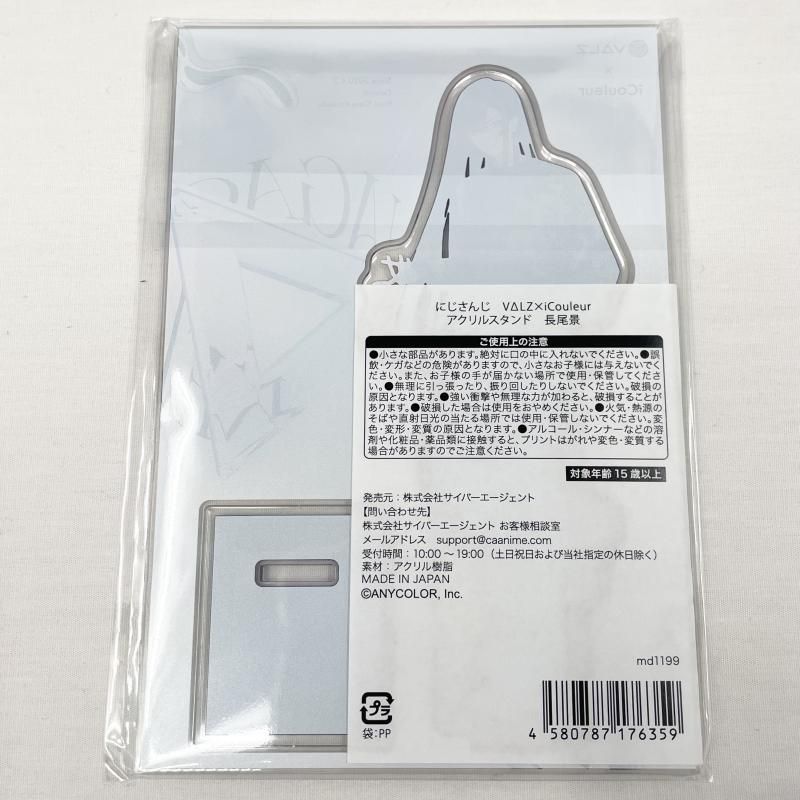 【中古】未開封 VΔLZ×iCouleur アクリルスタンド セット サイバーエージェント にじさんじ[17]