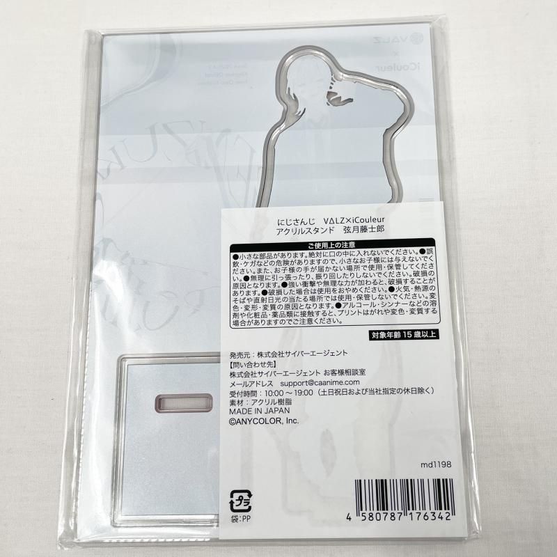 【中古】未開封 VΔLZ×iCouleur アクリルスタンド セット サイバーエージェント にじさんじ[17]