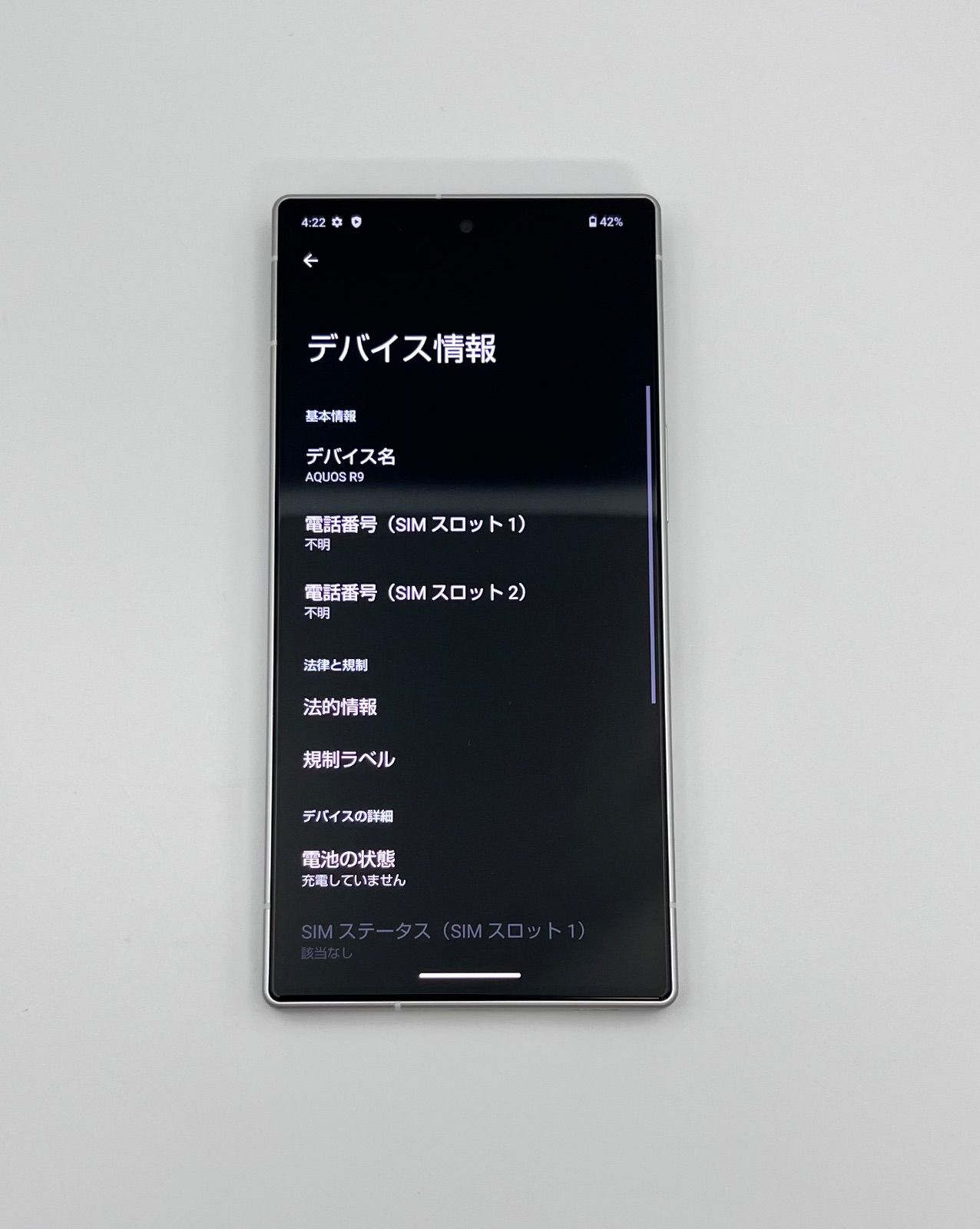 AQUOS R9 256GB SIMフリー【美品】A401SH - メルカリ