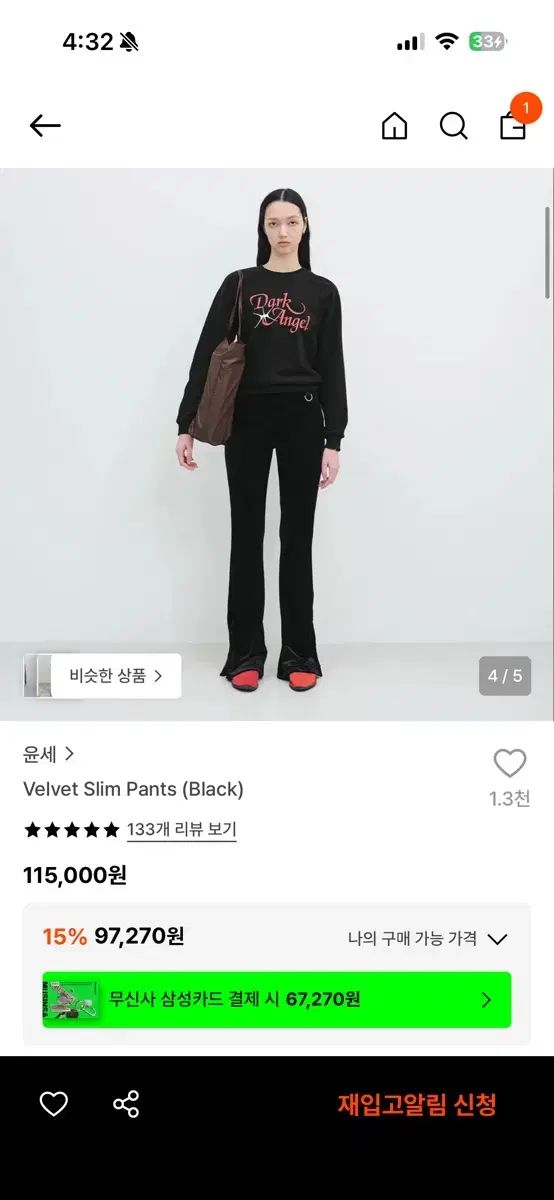 ユンセ ツアーベルベット スリム パンツ