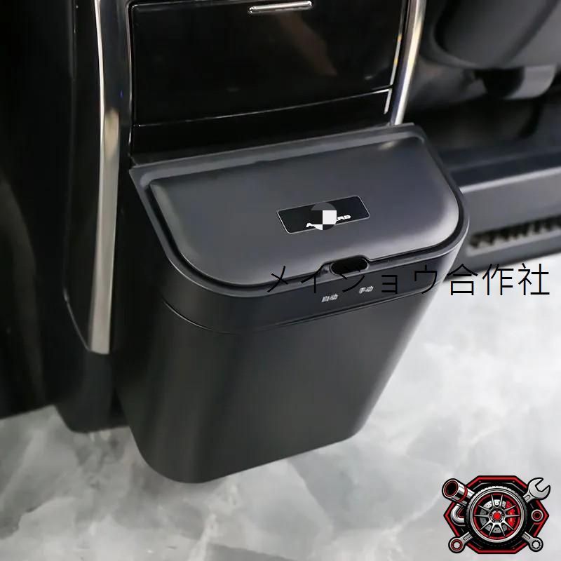 人気商品 トヨタ アルファード ヴェルファイア 電動ゴミ箱 車載 収納 ダストボックス 30系 40系 対応 自動開閉 内装アクセサリー 高級感cp625
