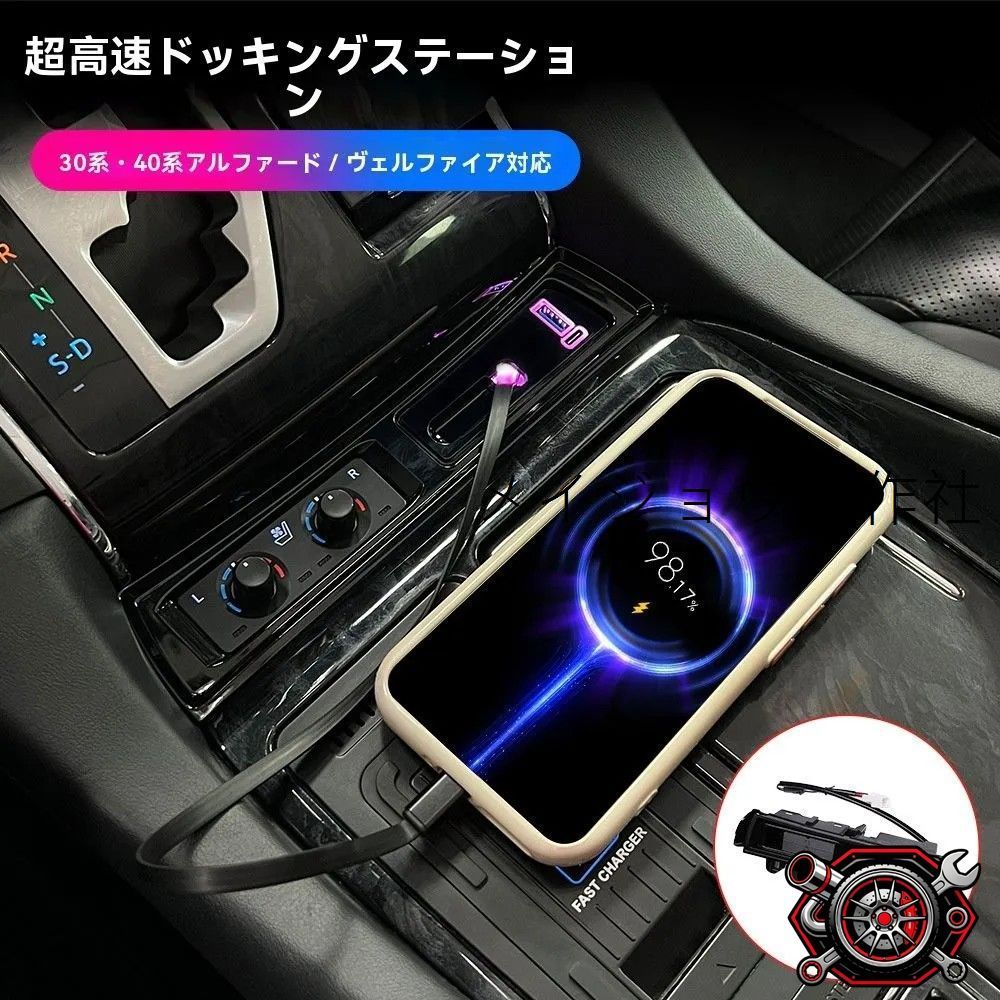 売れ筋 トヨタ アルファード ヴェルファイア 30系 40系 対応 センターコンソール USB充電拡張 伸縮ケーブル付き 高速充電 便利 内装パーツcp625