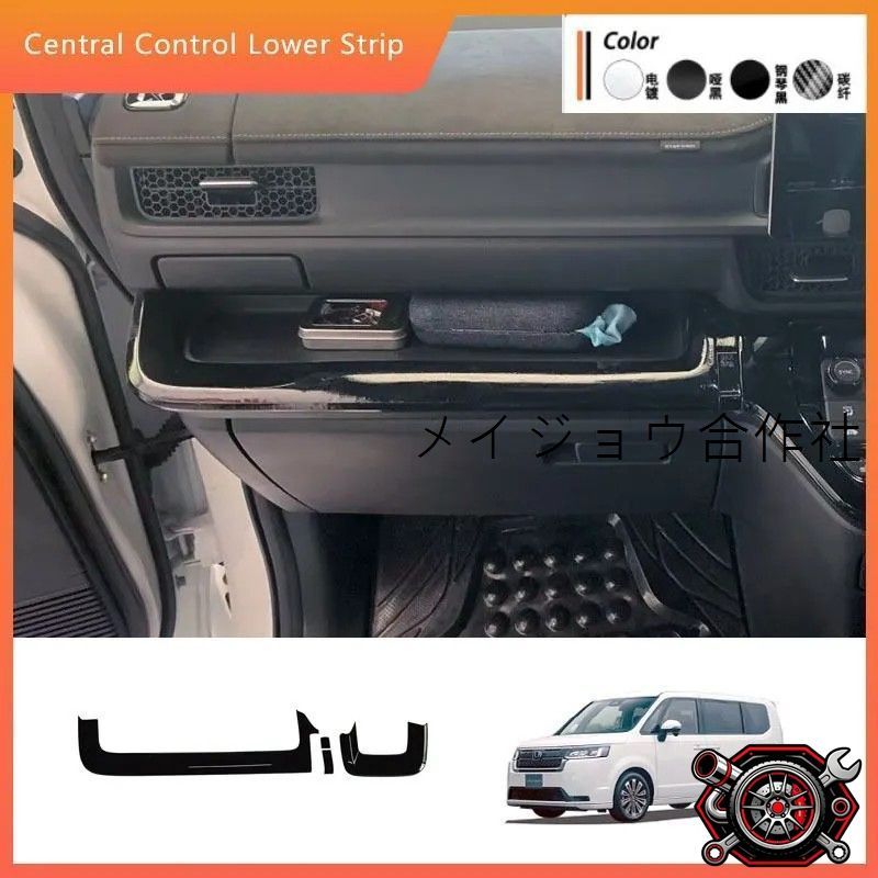 売れ筋 ホンダ 23系 STEPWGN ダッシュボード装飾トリム インパネ専用 内装アクセント 高級感アップ 傷防止 貼り付け簡単cp625
