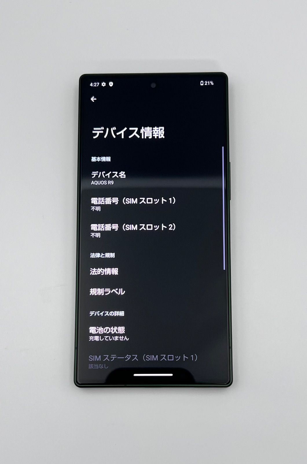 AQUOS R9 256GB SIMフリー（A401SH）中古 やや傷あり - メルカリ