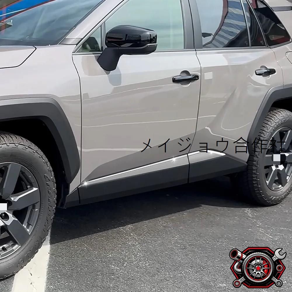 売れ筋 トヨタ RAV4 26年式対応 サイドスカート ガーニッシュ ボディサイドモール 亮銀メッキ仕様 4点セット 外装ドレスアップ 保護アクセサリーcp625