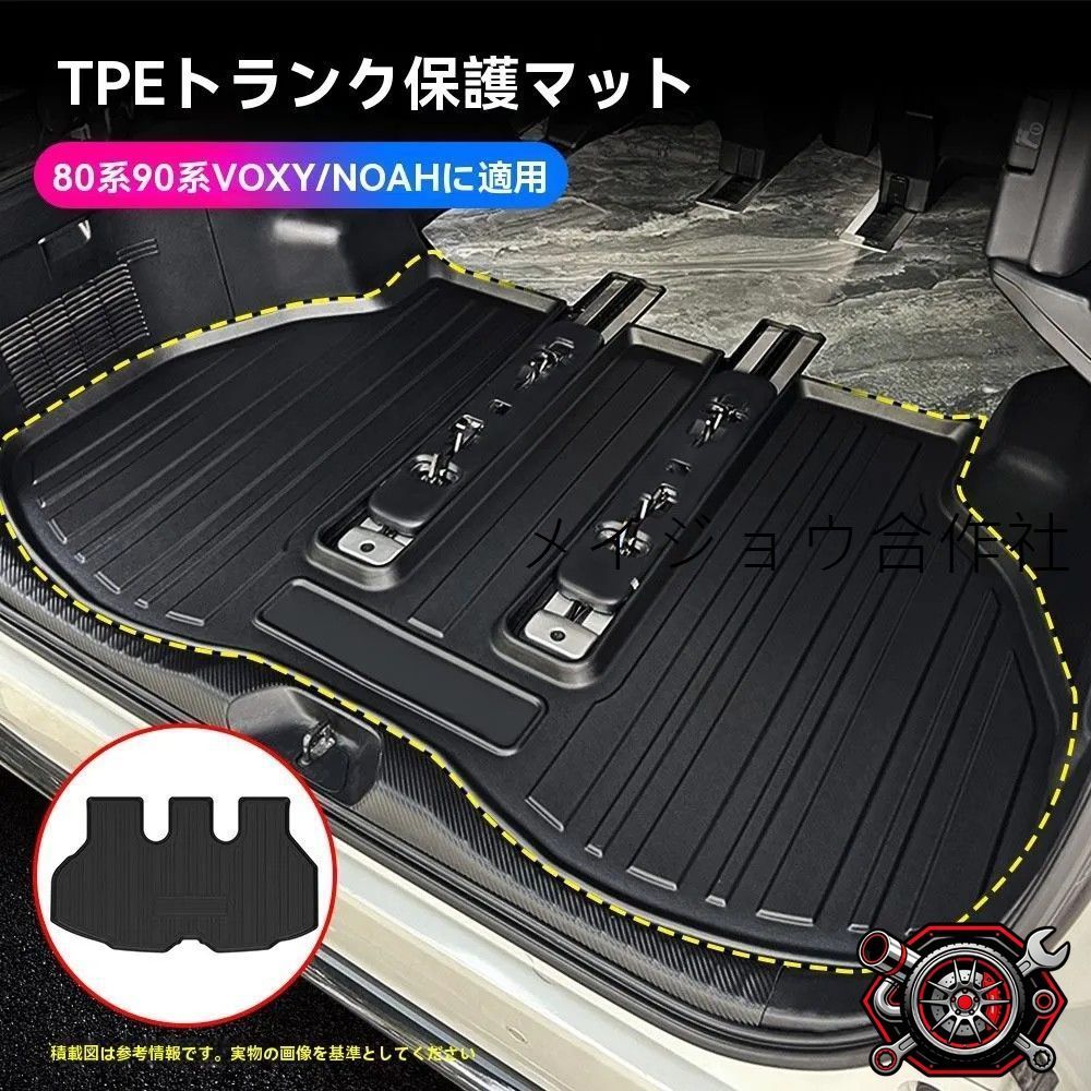 人気商品 トヨタ VOXY NOAH 80系 90系 防水 ラゲッジマット 立体3D トランクマット 汚れ防止 荷室保護 内装アクセサリーcp625