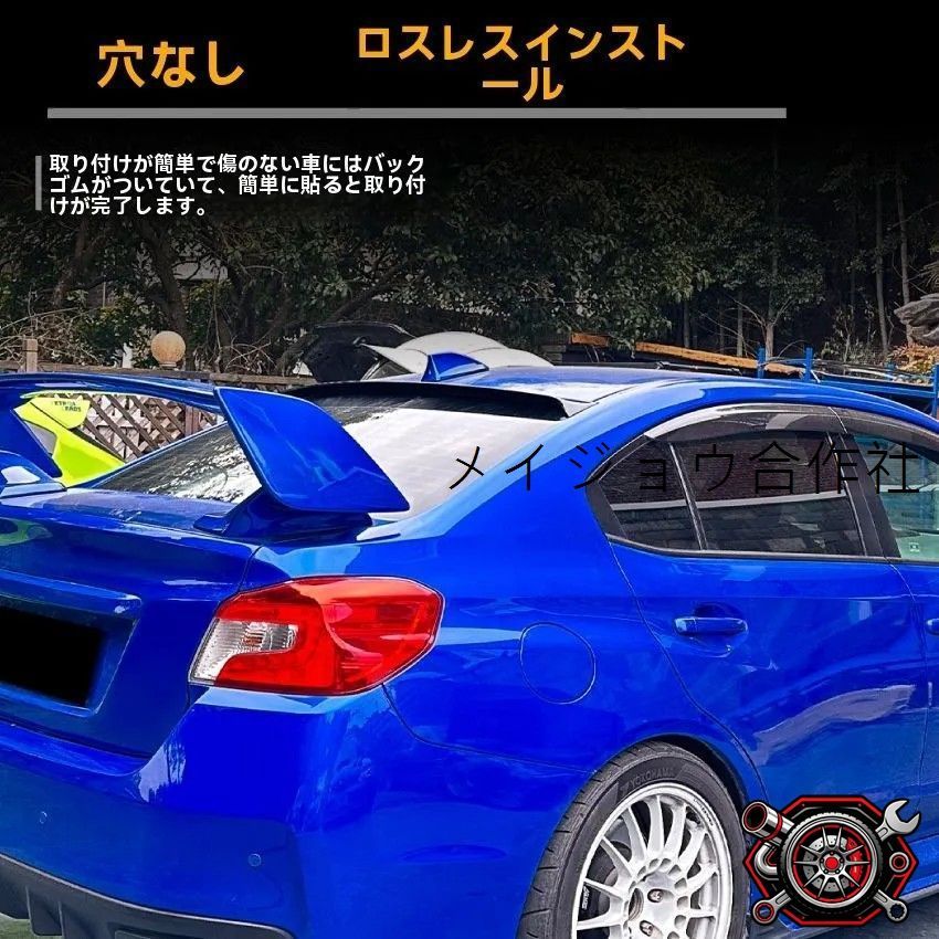 売れ筋 スバル WRX STI VA系 2015-2021対応 リアウイング ルーフスポイラー トップウイング 外装アクセント 走行感アップcp625
