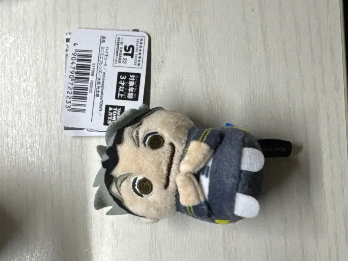 木兎 光太郞 ミニ ナンジャタウン ぬいぐるみ ぬい
