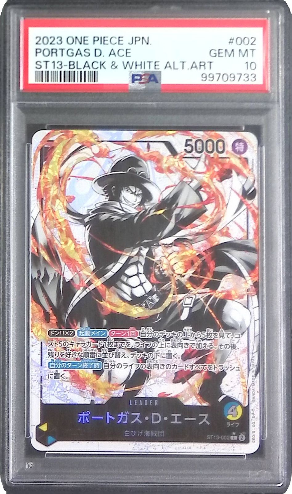 ST13-002 エース リーダーパラレル PSA10 99709733 - メルカリ