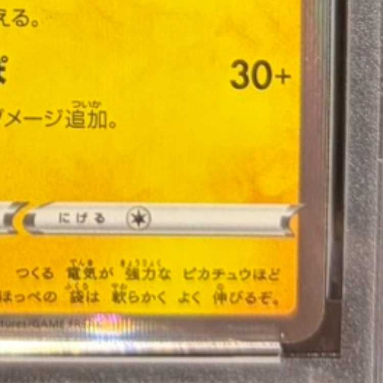 PSA10】カナザワのピカチュウ PROMO 144/S-P 1枚 - メルカリ