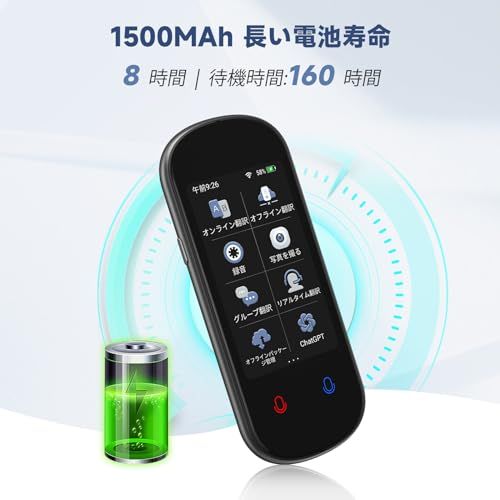 ★新品★Z2 翻訳機 音声翻訳機【SIM不要/追加料金不要/オフライン翻訳対応】画面 携帯翻訳機 144言語対応 0.2秒翻訳 写真翻訳 オフライン対応 タッチスクリーン 写真翻訳 8720798f