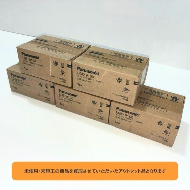◎Panasonic 照明器具 LLD2000MLCE1 LGD9100 セット ◎Panasonic 照明器具 LLD2000MLCE1 LGD9100 セット panasonic ダウン
