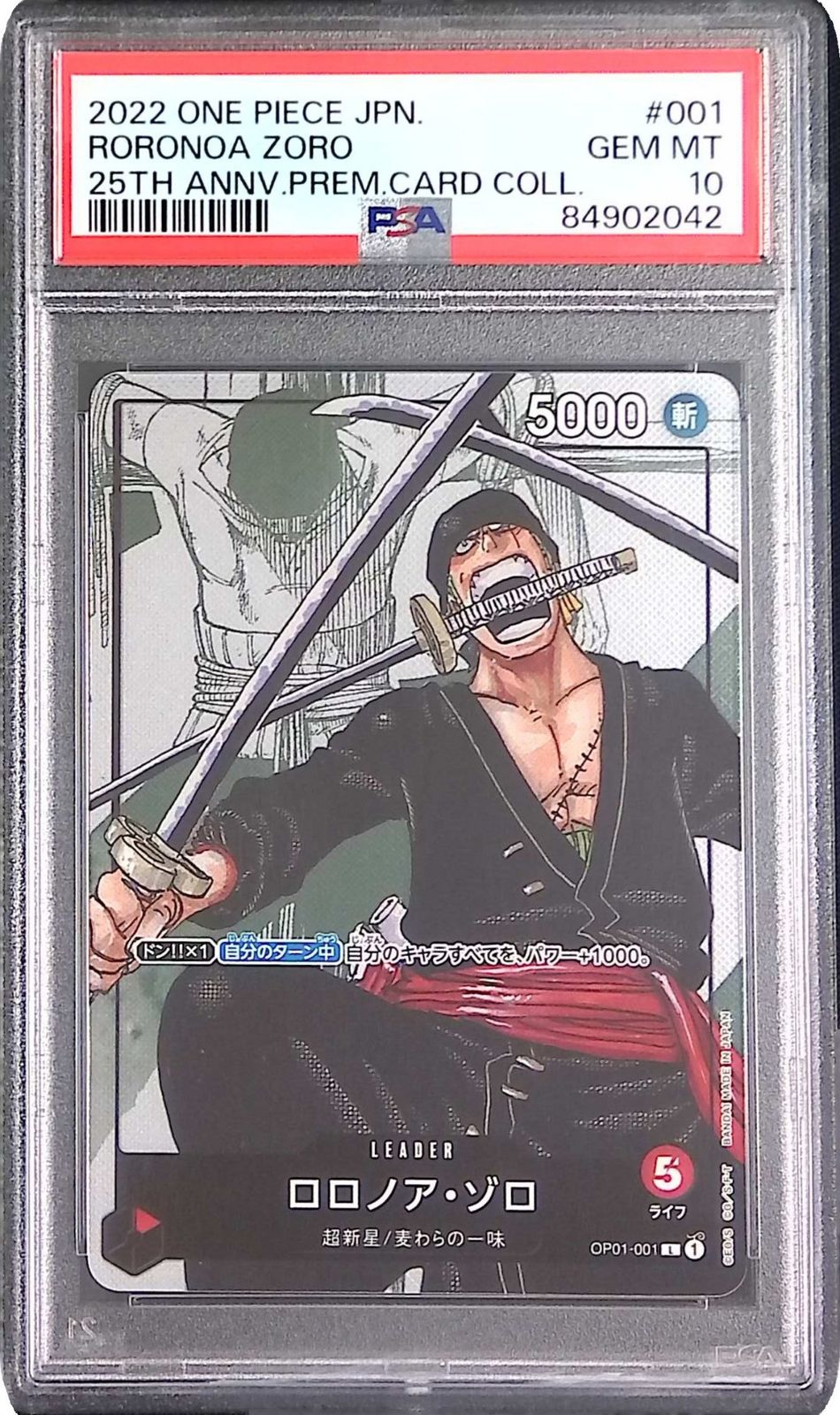 OP01-001 ロロノア・ゾロ PSA10 84902042 - メルカリ