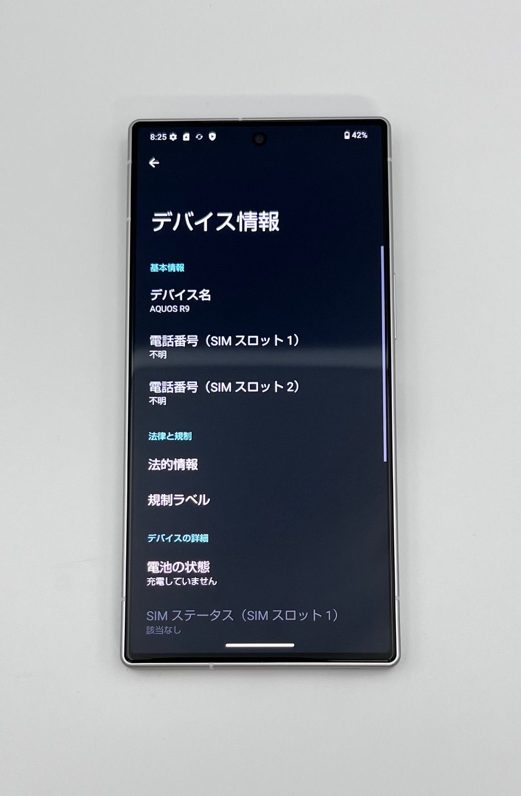 AQUOS R9 256GB SIMフリー 状態良 - メルカリ