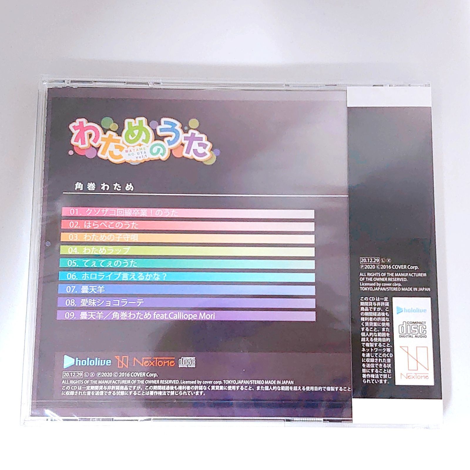 未開封】ホロライブ hololive 角巻わため わためのうた Vol.1 CD