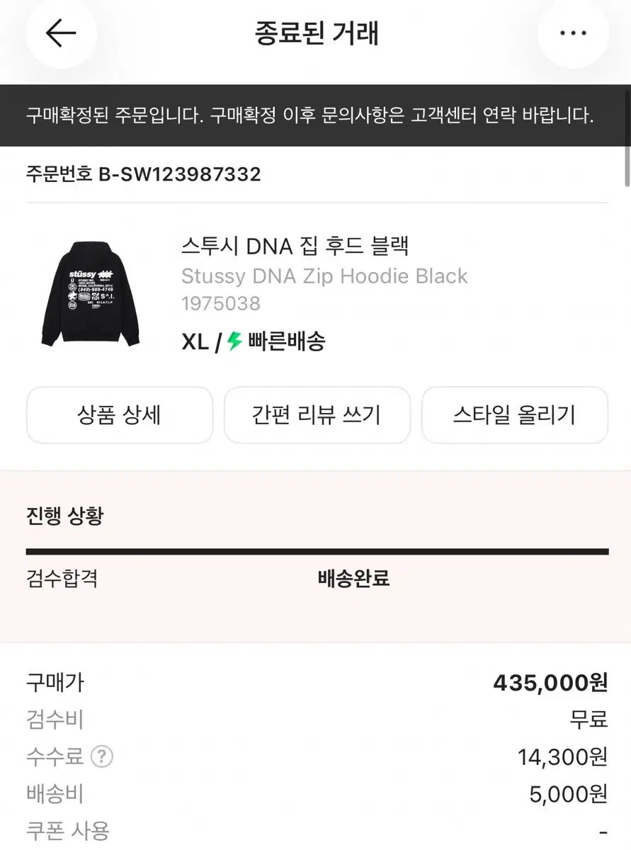 STU SaTurday of Us DNA ジップ WHO フード ブラック XL