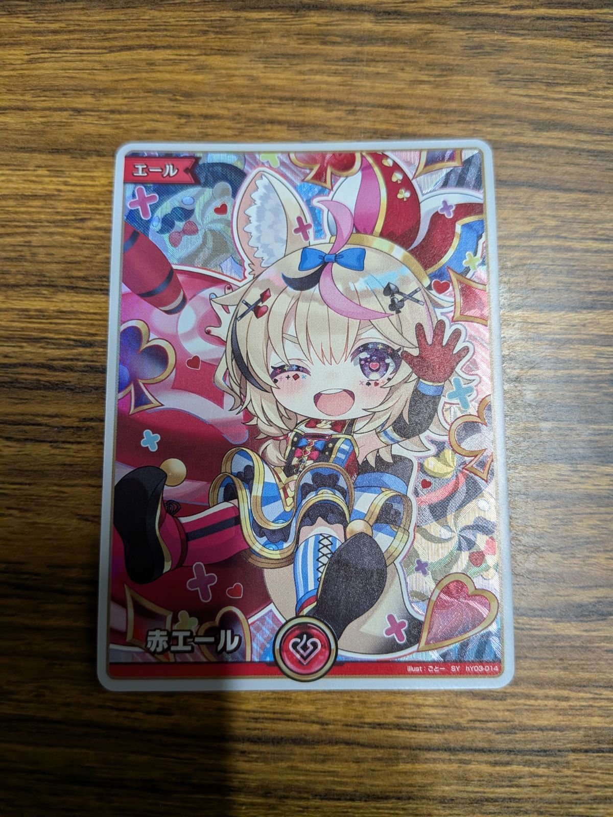 ホロカ 赤エール 尾丸ポルカ SY - メルカリ