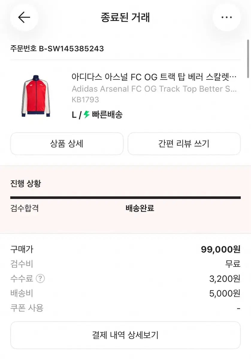 アディダス アーセナルFC OG トラックジャージ L