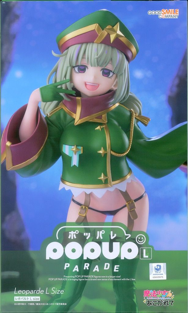 グッドスマイルカンパニー POP UP PARADE レオパルト L size PVC
