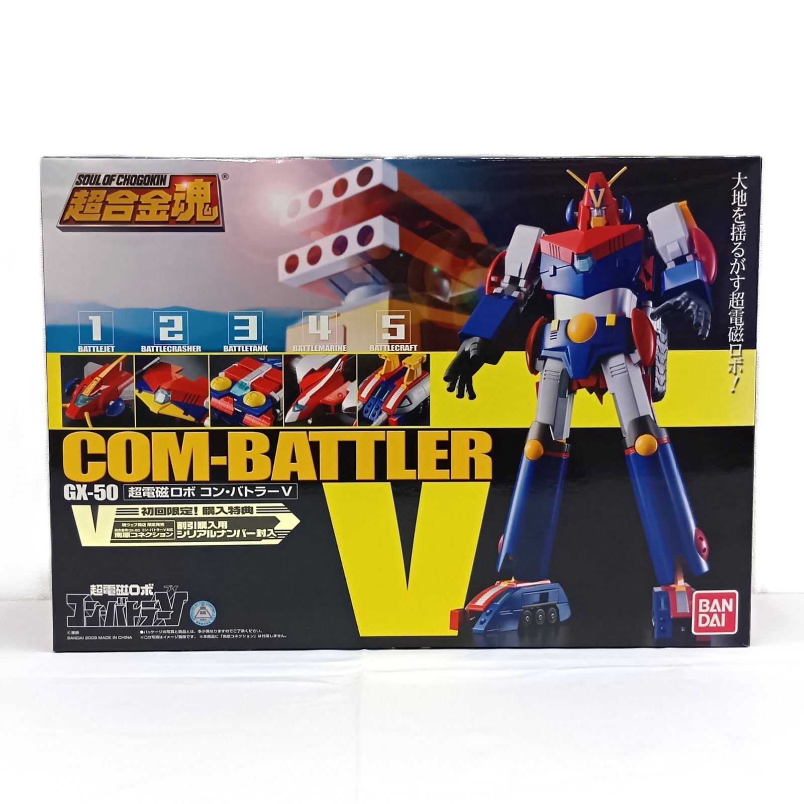○ BANDAI フィギュア 超合金魂 GX-50 コン・バトラーV 「超電磁ロボ コン・バトラーV」 開封品