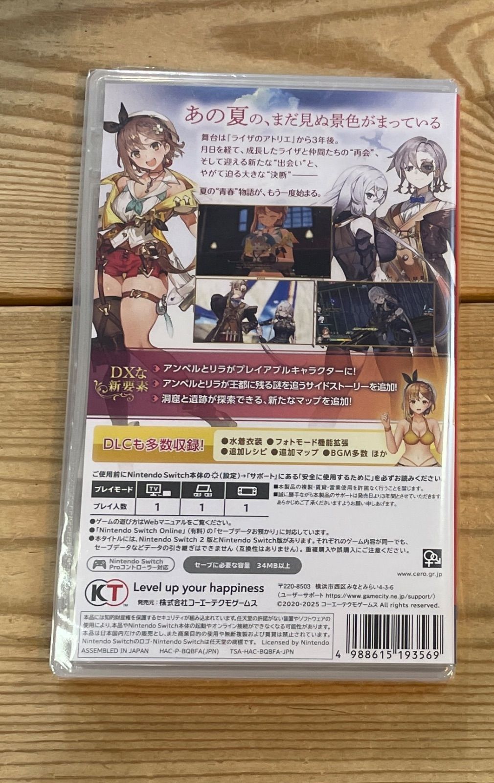 20】新品 未開封 Switch ライザのアトリエ2 失われた伝承と秘密の妖精