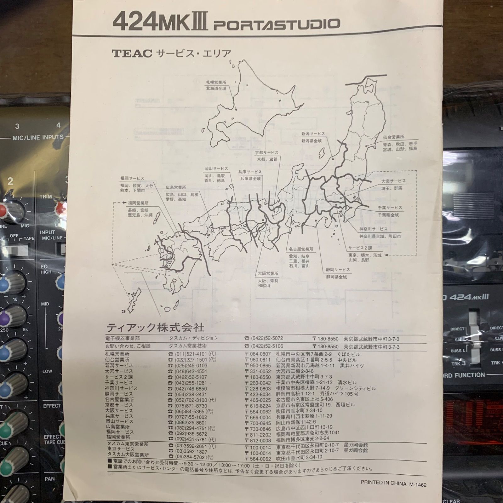 動作未確認 TASCAM アナログミキサー MODEL NO.424MKⅢ 超美品】動作未確認 TASCAM アナログミキサー MODEL NO.424MKⅢ - メルカリ