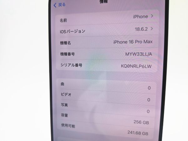 ■美品■Apple■iPhone 16 Pro Max■256GB■バッテリー96％■SIMフリー■ブラックチタニウム■19万■mkt19k