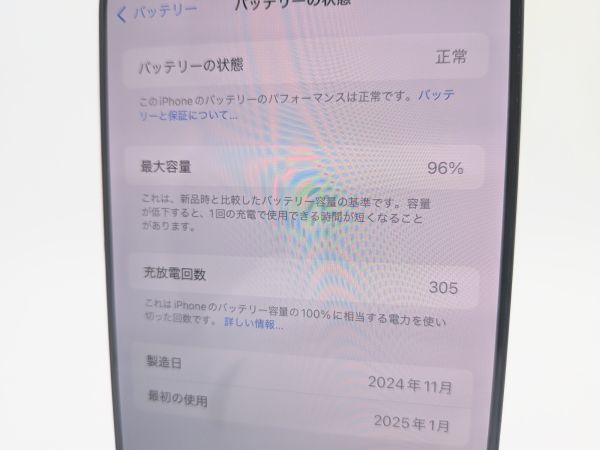■美品■Apple■iPhone 16 Pro Max■256GB■バッテリー96％■SIMフリー■ブラックチタニウム■19万■mkt19k