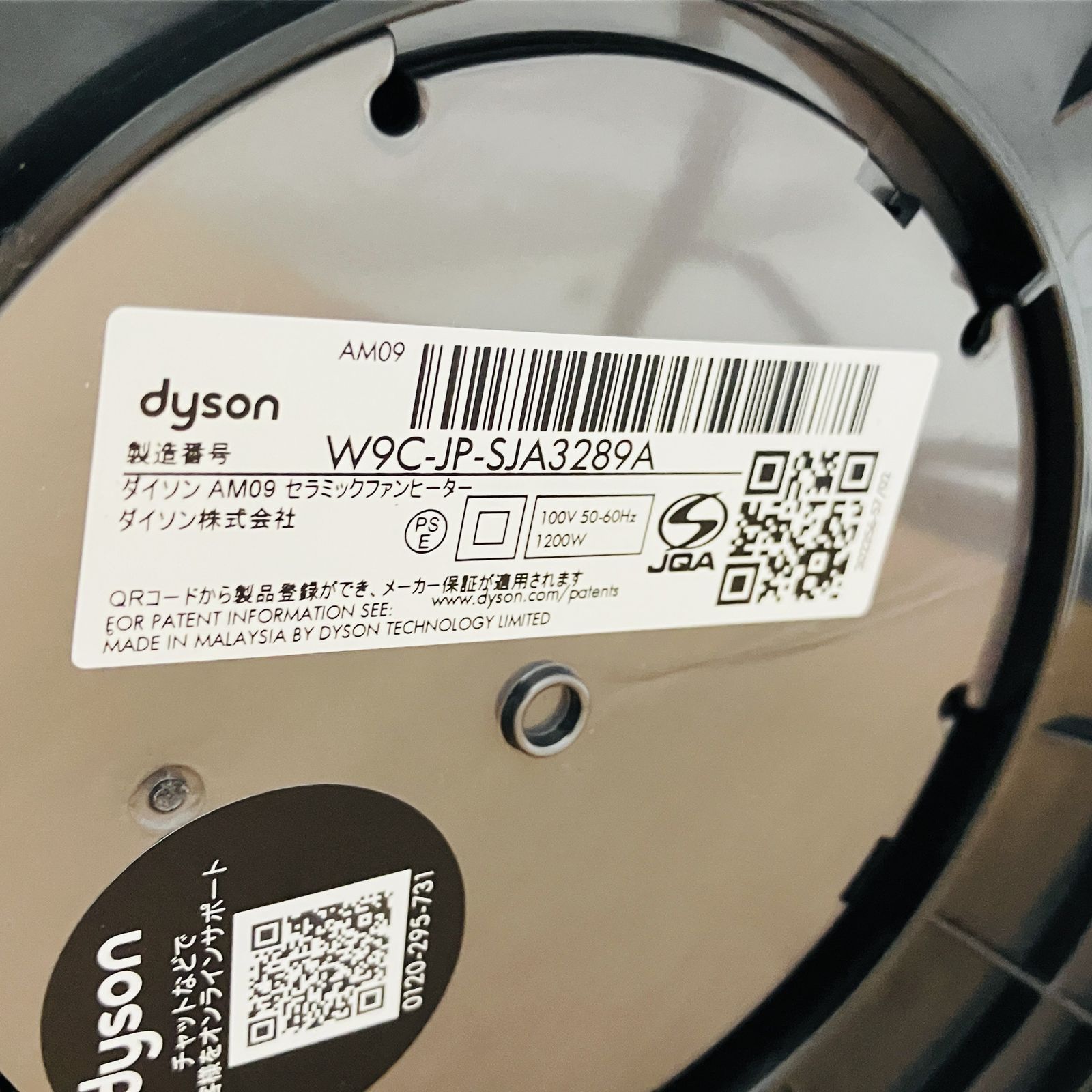 Dyson AM09 hot+cool セラミックファンヒーター 2023年製 扇風機 家電