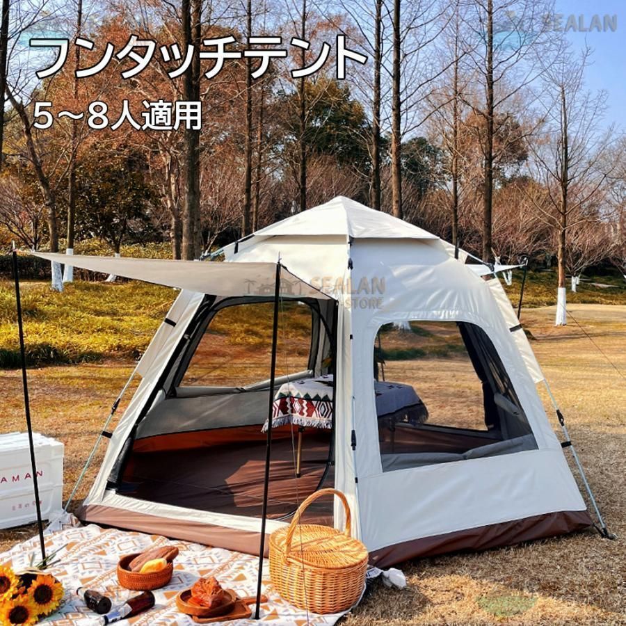 大型テント ワンタッチテント 2人~8人用 タープテント ドームテント 折りたたみ テント UVカット 軽量 防水 持ち運び便利 キャンプ 遮光 遮熱 災害用 無料で贈キャンプ用防湿マット