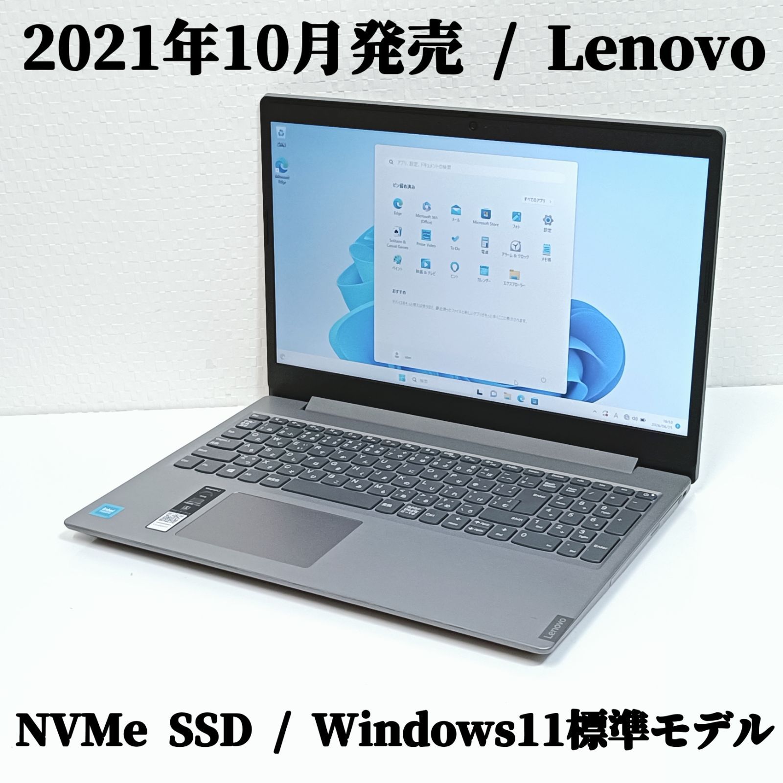 Windows11 LenovoノートPC 2021年製 SSD8GB - メルカリ