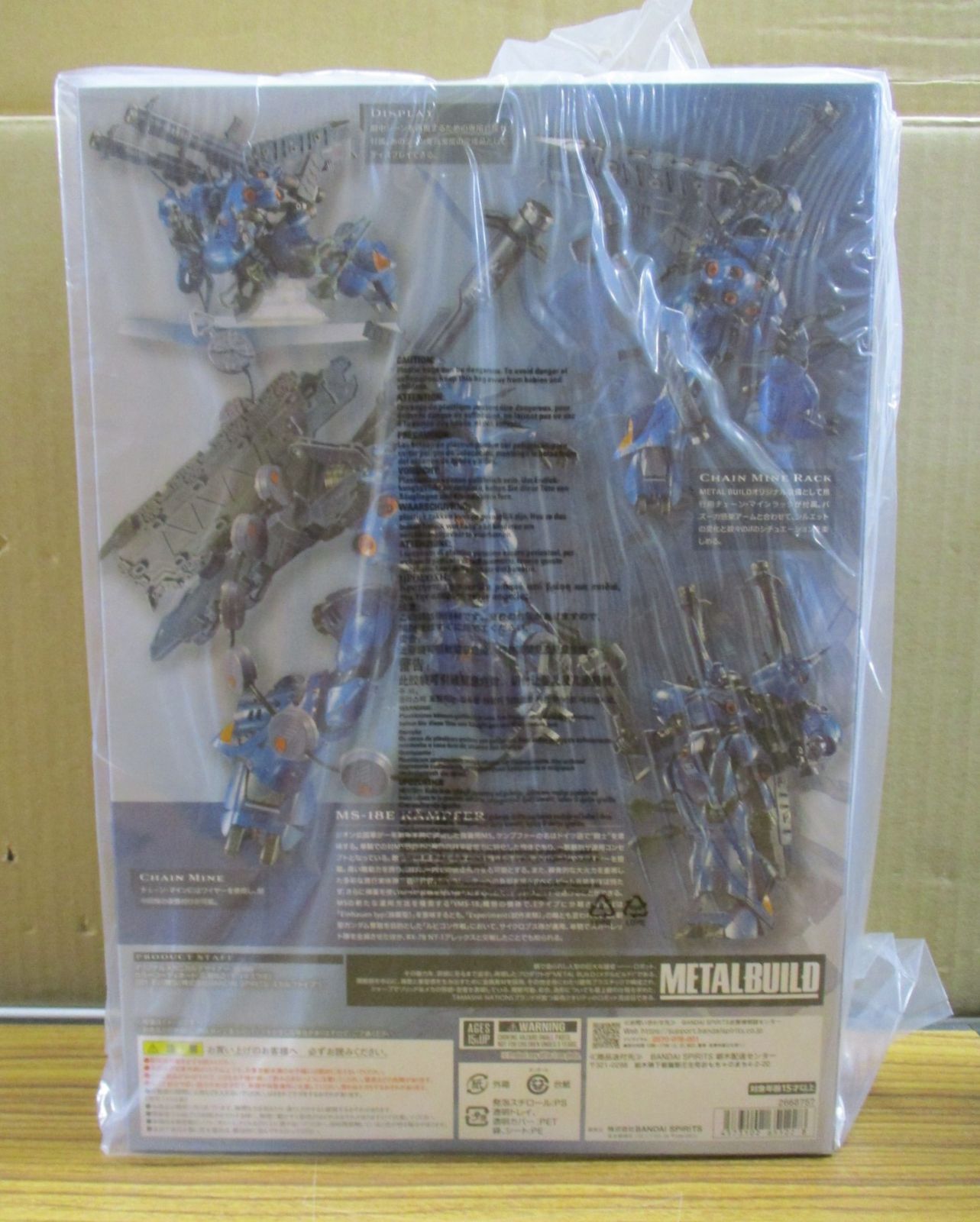 バンダイ METAL BUILD ケンプファー 輸送箱付未開封品 - メルカリ