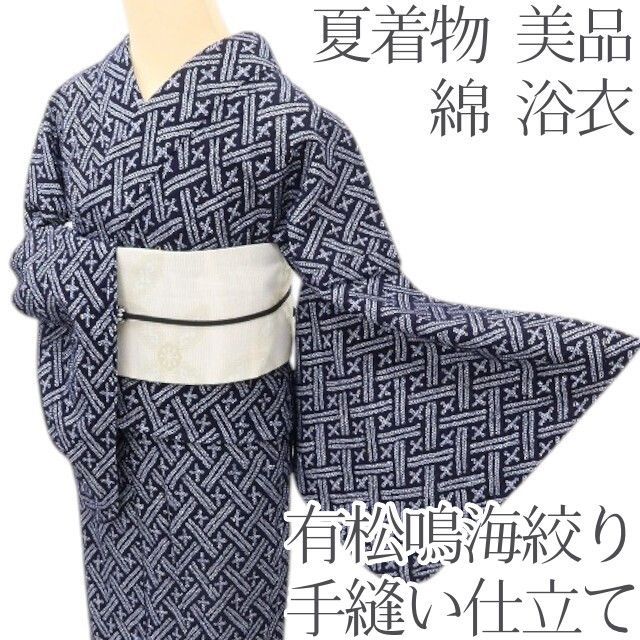 百華❀Y5166◇美品 夏着物 有松鳴海絞り 綿 手縫い仕立て 浴衣 - メルカリ