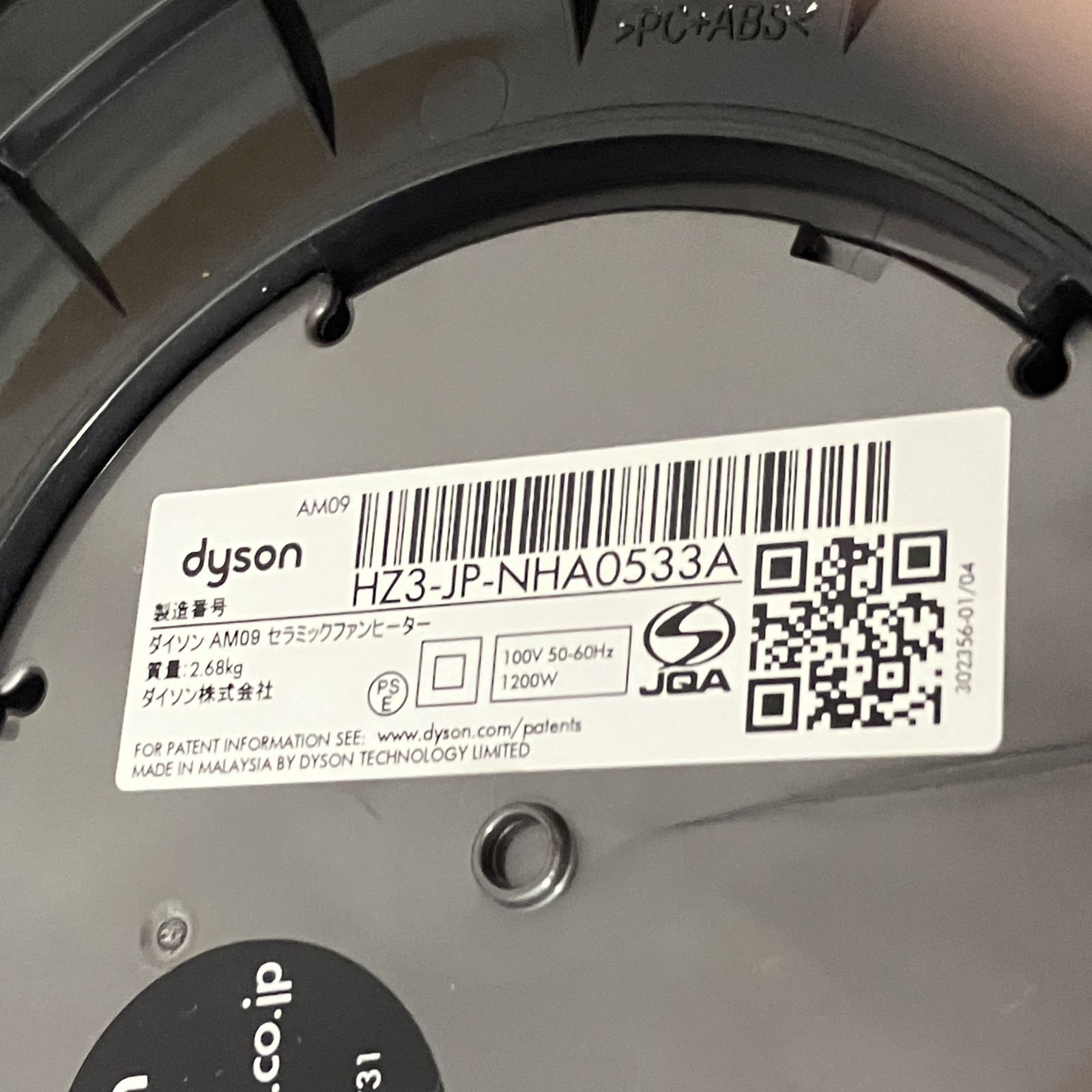 Dyson AM09 hot+cool セラミックファンヒーター 2020年製 扇風機 家電